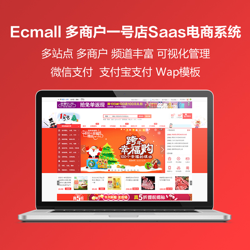 PHP全新开发多商户2024精仿一号店2024版本大型综合电商系统